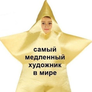 Telegram profile photo for Сидень весьдеть