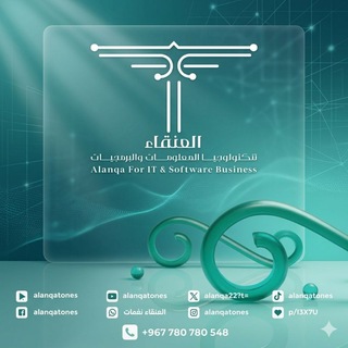 Telegram profile photo for العنقاء نغمات - Alanqa Naghmat