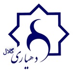 Telegram profile photo for دهیاری گلال