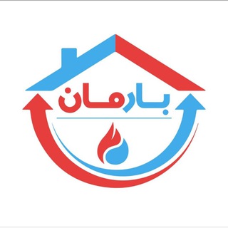 Telegram profile photo for تاسیسات بارمان