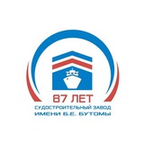 Telegram profile photo for Судостроительный завод им. Б.Е. Бутомы