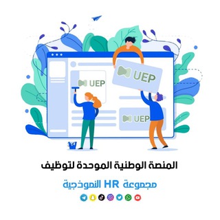 Telegram profile photo for قناة(جدارات)المنصة الوطنية الموحدة للتوظيف