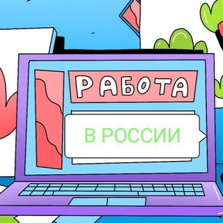 Telegram profile photo for Россияда Иш Елонлари