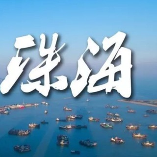 Telegram profile photo for 珠海品茶会
