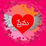 Telegram profile photo for Prema โค๏ธ official ๐ซง