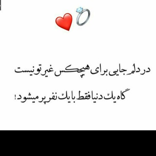 Telegram profile photo for 💞مــــــــتن نــــــاب💞