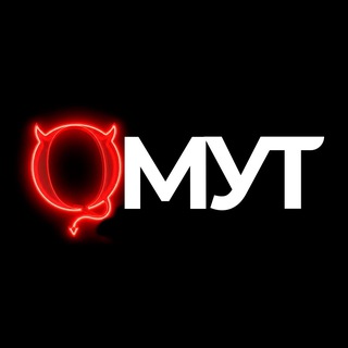 Telegram profile photo for Ночной клуб | Омут | Казань