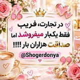 Telegram profile photo for کانال اعتمادسازی دنیا🌕
