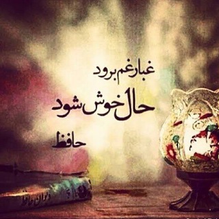 Telegram profile photo for گُسترهِ شِعر📝