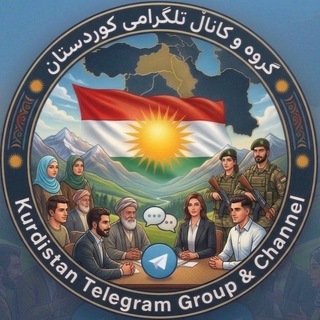 Telegram profile photo for کــــوردستان