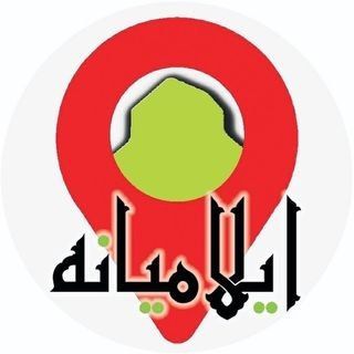 Telegram profile photo for ایلامیانه