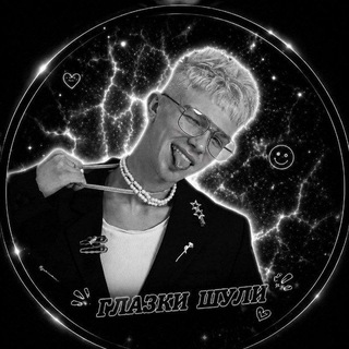 Telegram profile photo for Гᴧᴀɜᴋи Шуᴧи/ᴧᴇᴦᴀ✌️