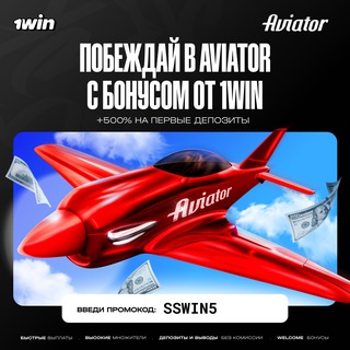 Telegram profile photo for AVIATOR игра!