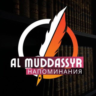 Telegram profile photo for Almuddassyr
