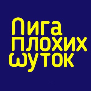 Telegram group profile photo for Чат ЛПШ