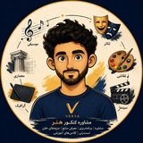 Telegram profile photo for مشاوره کنکور هنر | وریا کریمی