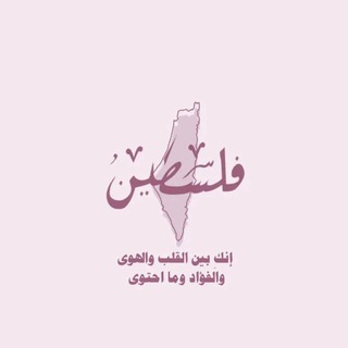 Telegram profile photo for الصحبه الصالحه 📥
