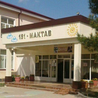 Telegram profile photo for Школа 151 Яшнабадского района