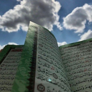 Telegram profile photo for مَرَافِئُ القُرآن