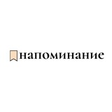 Telegram profile photo for Напоминание:
