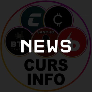 Telegram profile photo for Новости CURS INFO