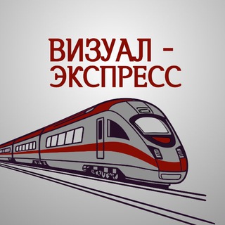 Telegram profile photo for ВИЗУАЛ - ЭКСПРЕСС
