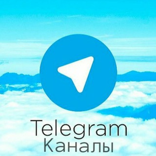Telegram profile photo for Каналы Телеграмм|Биржа Телеграмм