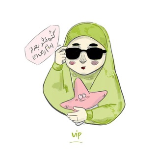 Telegram profile photo for 🍓وی آی پی🍰