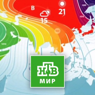 Telegram profile photo for Погода на НТВ Мир