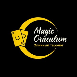 Telegram profile photo for Эпичный Таролог ✨