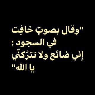 Telegram profile photo for لِ مــحـمــد زآيـــد