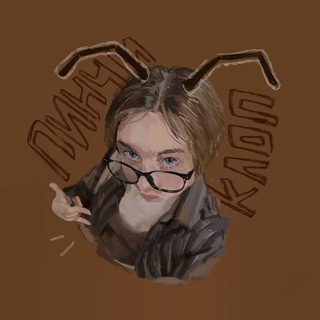 Telegram profile photo for пинчи клоп??