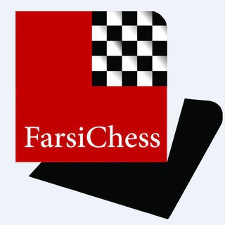 Telegram profile photo for farsichess.ir سایت شطرنج فارسی