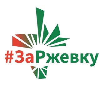 Telegram profile photo for #ЗаРжевку