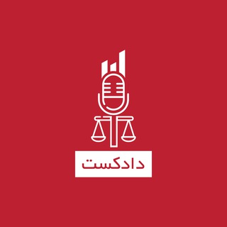 Telegram profile photo for دادکست