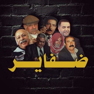 Telegram profile photo for ضفاير Dafair