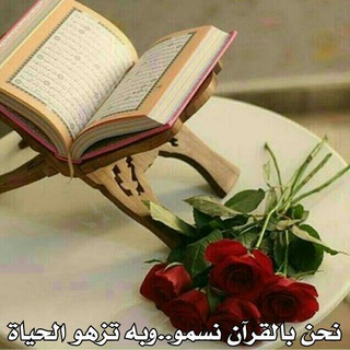 Telegram profile photo for أخلاقنا قرآنية