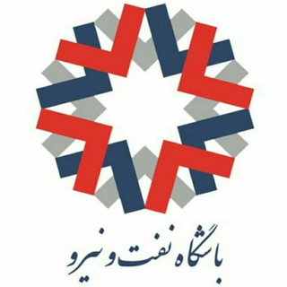 Telegram profile photo for باشگاه نفت و نیرو