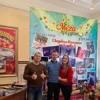 Telegram profile photo for Свадебная Компания "МегаПраздник" на Кирова 1 в Астрахани