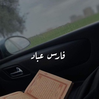 Telegram profile photo for فارس عباد