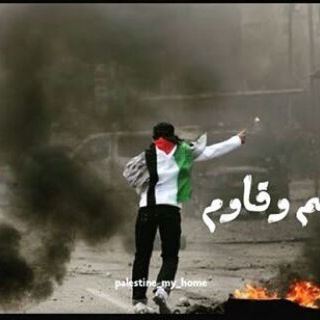 Telegram profile photo for قم ..وقاوم#♡