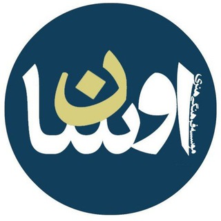 Telegram profile photo for موسسه فرهنگی اوسان