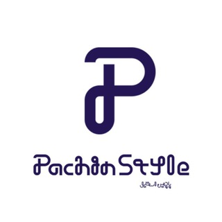 Telegram profile photo for Pachinstyle | پاچیناستایل