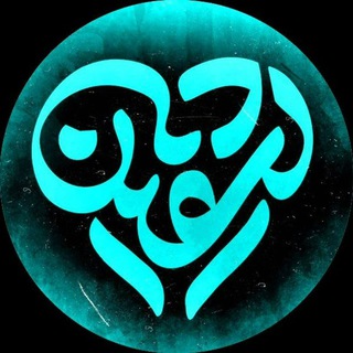 Telegram profile photo for مجموعه سلامت محور یشفین