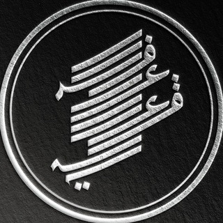 Telegram profile photo for وزارة الدفاع العقدي - القناة الرسمية