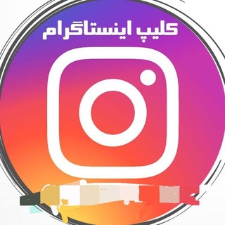 Telegram profile photo for کانال متن تیکه شاخ