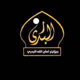 Telegram profile photo for ډیزاینر اَمَانُ اللهِ اَلْبَدْرِيْ