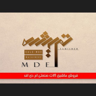 Telegram profile photo for ماشین آلات صنعت چوب تميشه