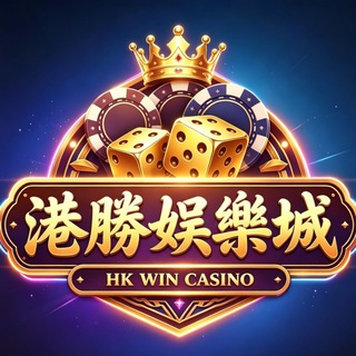 Telegram profile photo for hk852港勝娱乐城