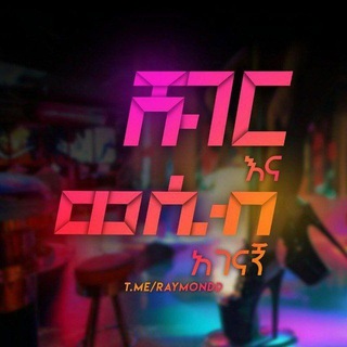 Telegram profile photo for ሀበሻ ወሲብ / Habesha Wesib
